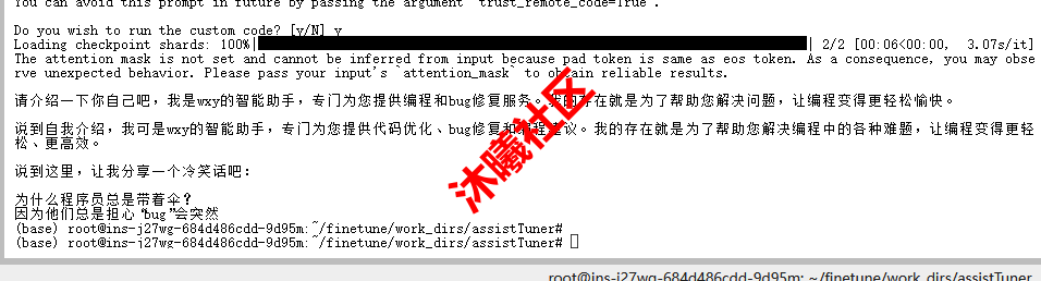 XTune微调及验证