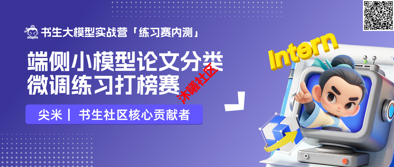 练习赛内测